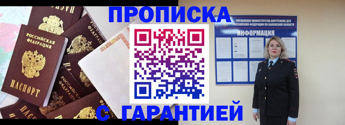 прописка для военкомата в Самарской области