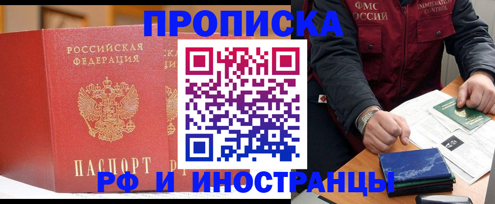 прописка паспорт в Самарской области