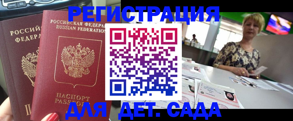 прописка в квартире в Самарской области