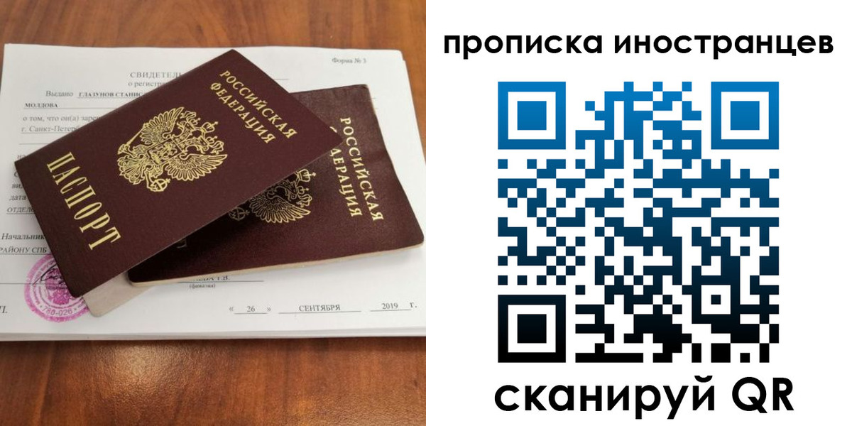 прописка штамп в Самарской области