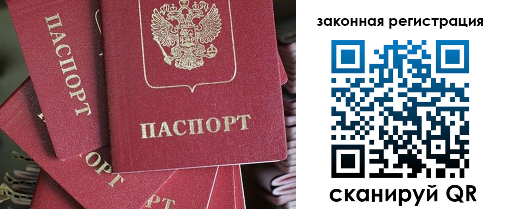 прописка иностранных граждан в Самарской области