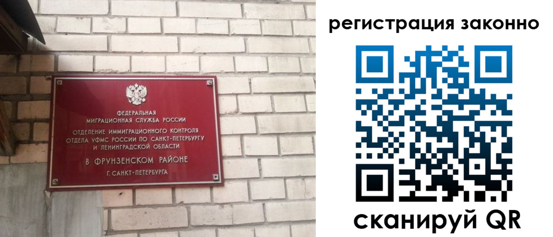 временная регистрация недорого в Самарской области