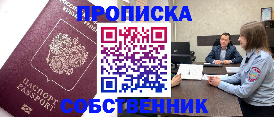 временная регистрация в квартире в Самарской области