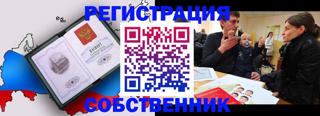 прописка для военкомата в Самарской области