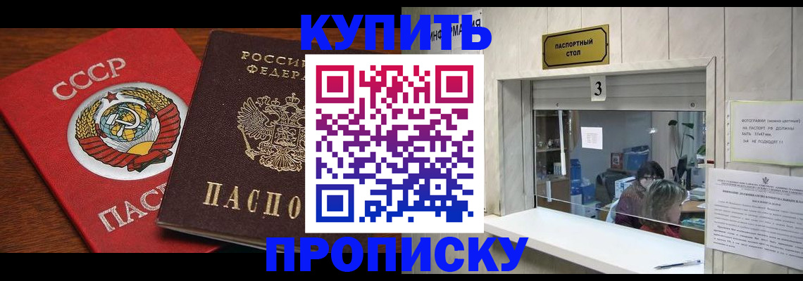 прописка ребенка в Самарской области