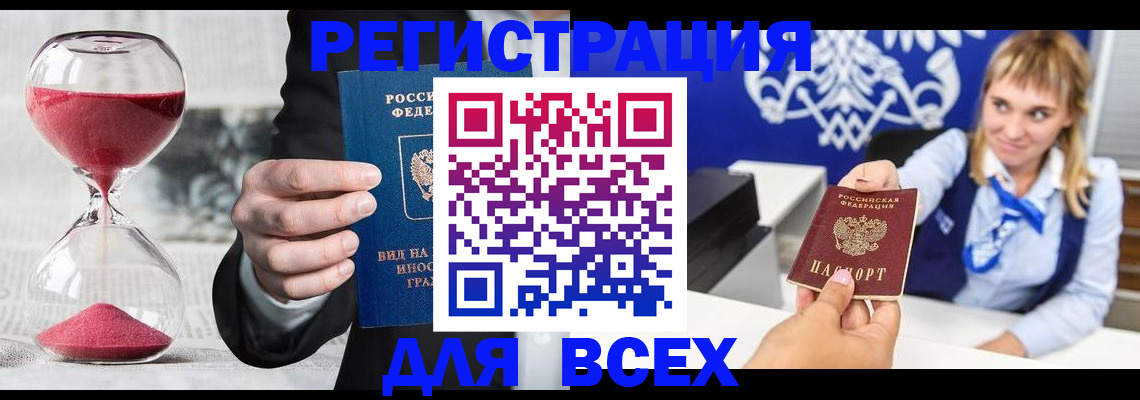 прописка в квартире в Самарской области