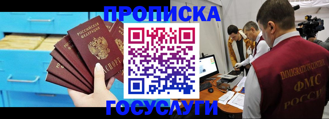 прописка ребенка в Самарской области