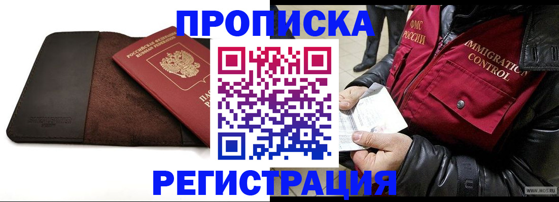 регистрация в Самарской области