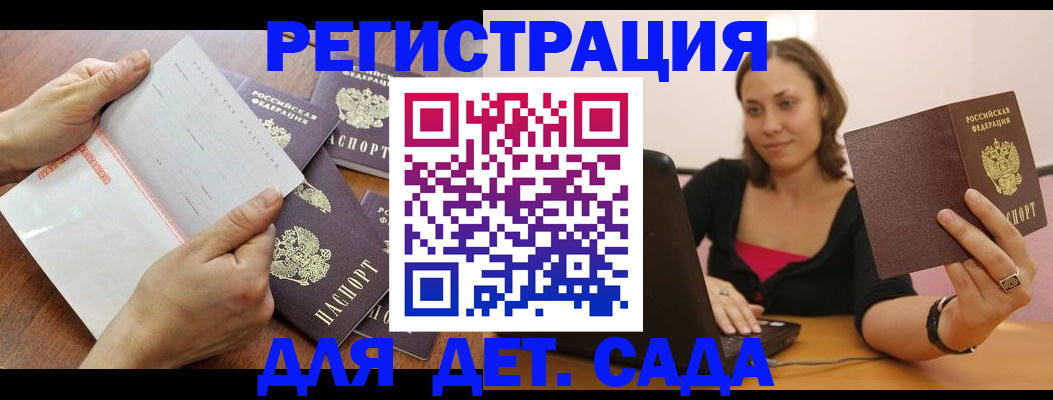 купить прописку в Самарской области