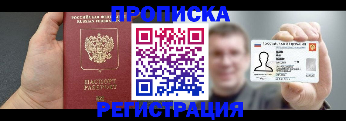 прописка гарантия в Самарской области