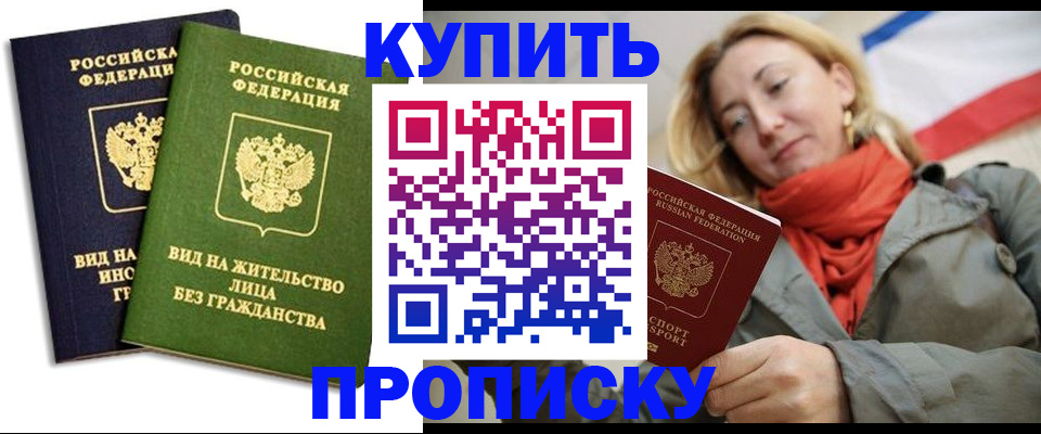 прописка для кредита в Самарской области