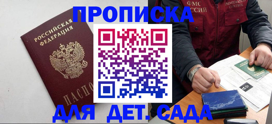 прописка для военкомата в Самарской области