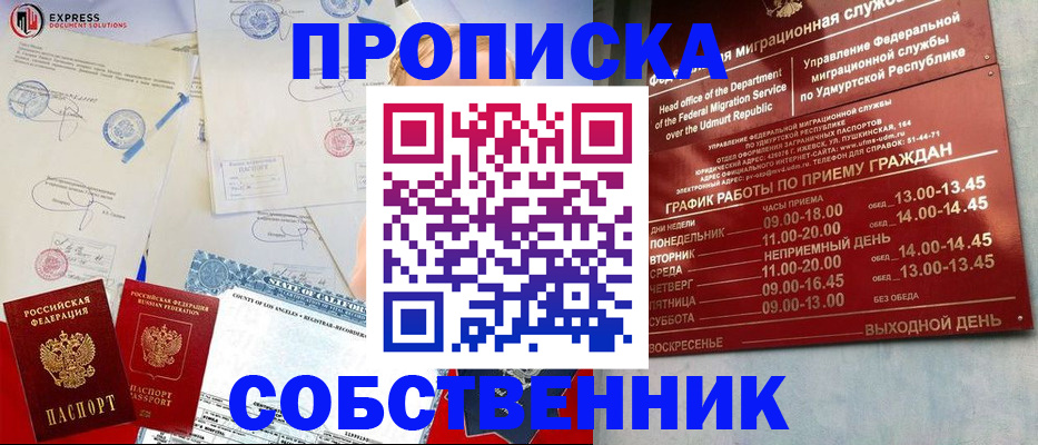 временная регистрация в квартире в Самарской области