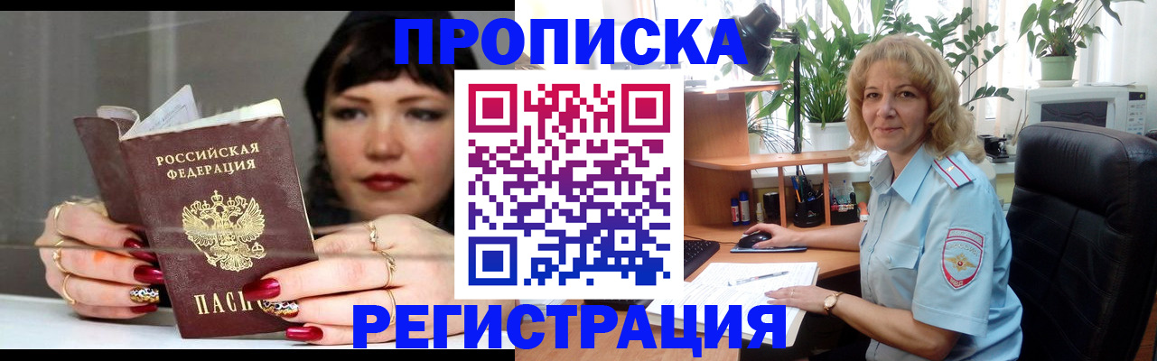 прописка штамп в Самарской области